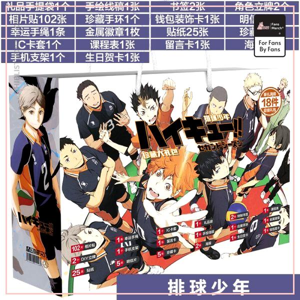 Anime Haikyuu Hinata Shoyo Tobio Kageyama Gift BOX poster Lomo card Postcard Sticker toys Gift - Ghibli Studio Store
